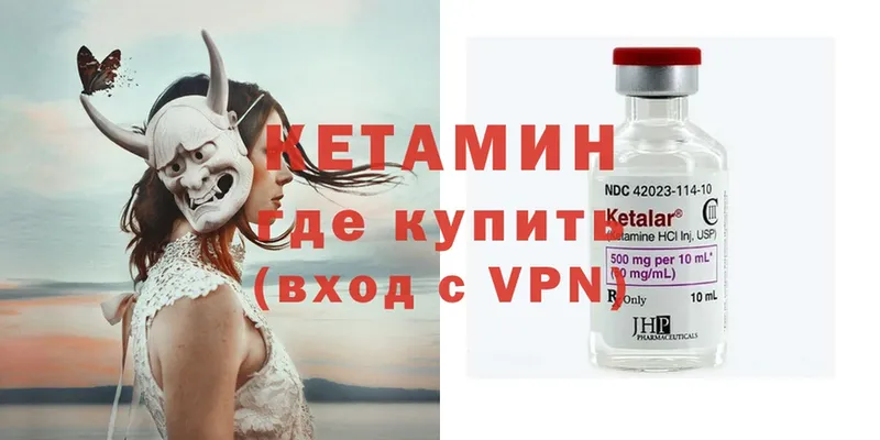 Кетамин ketamine  маркетплейс какой сайт  Краснокамск  как найти закладки 